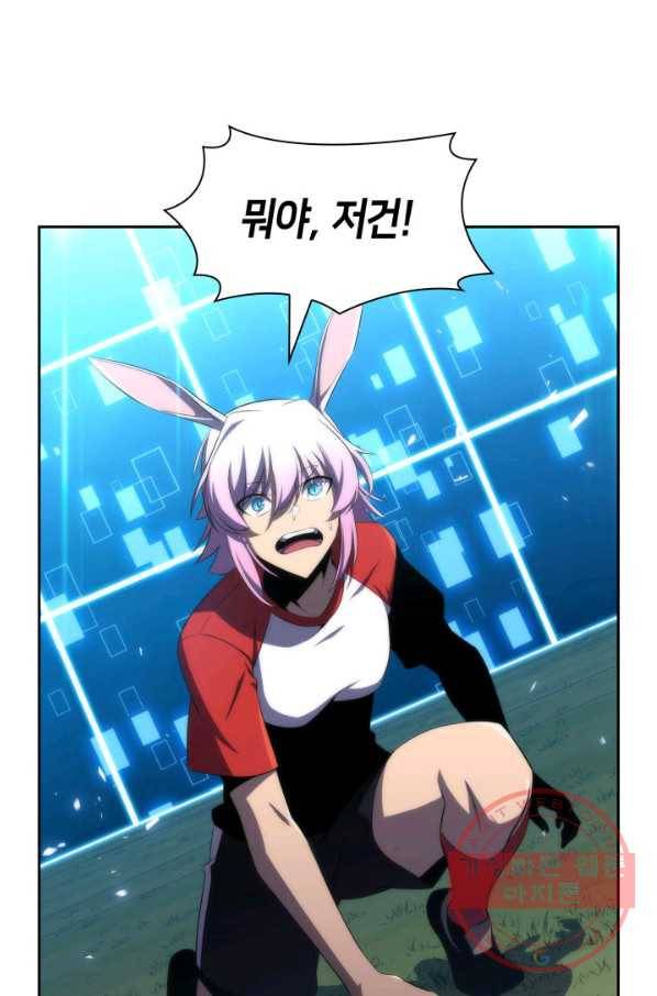 더 챌린저 20화 19