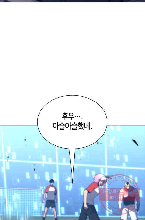 더 챌린저 20화 24