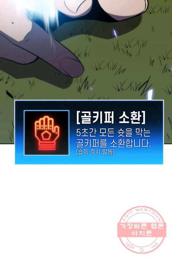 더 챌린저 20화 26