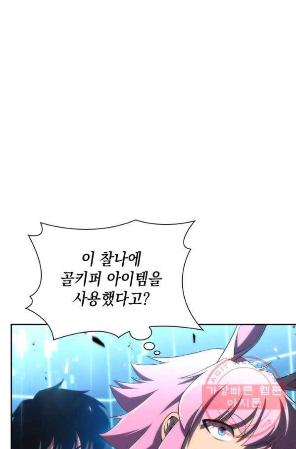 더 챌린저 20화 27