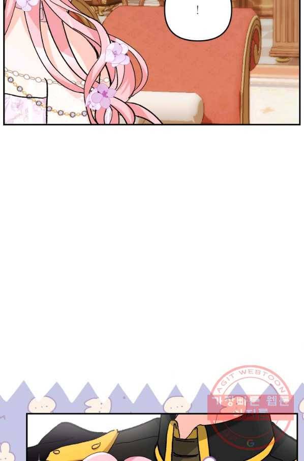 아기 황후님 45화 10