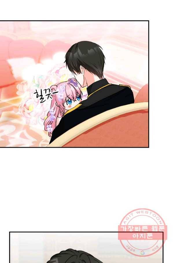 아기 황후님 45화 12