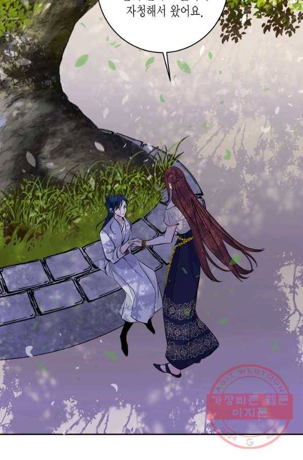연록흔 129화 개화 2