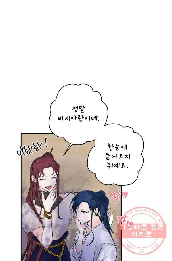연록흔 129화 개화 4