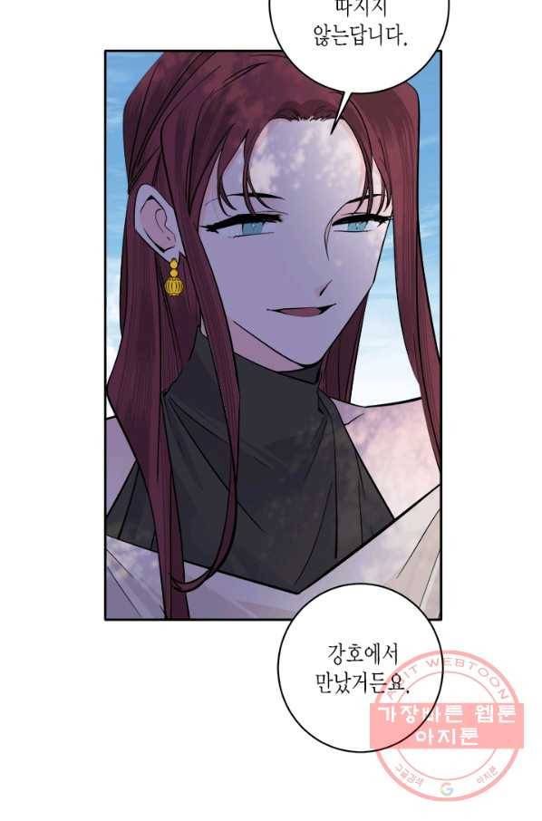연록흔 129화 개화 7