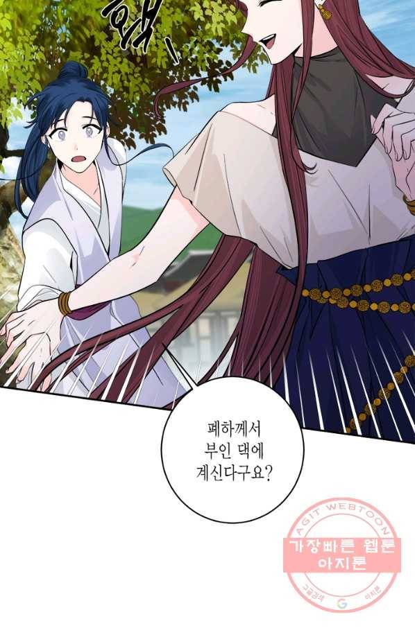 연록흔 129화 개화 9