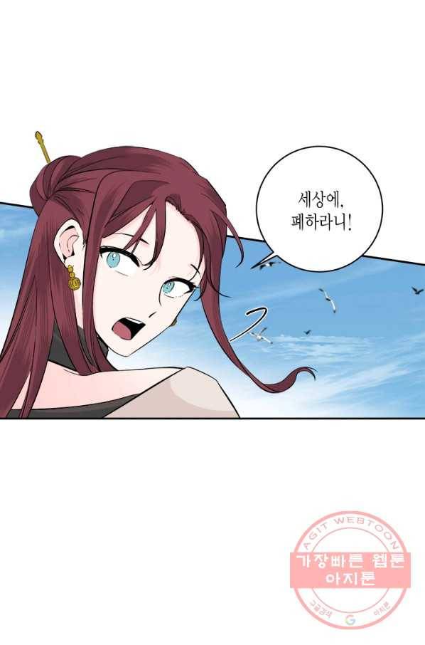 연록흔 129화 개화 10