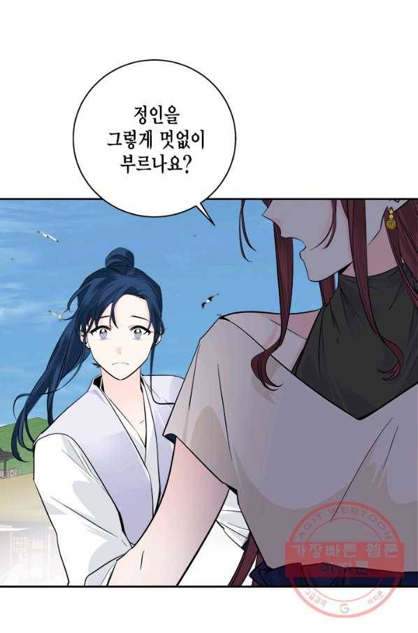 연록흔 129화 개화 11