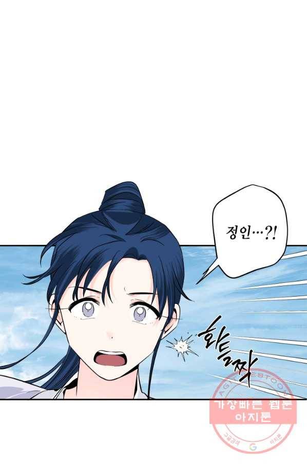 연록흔 129화 개화 12