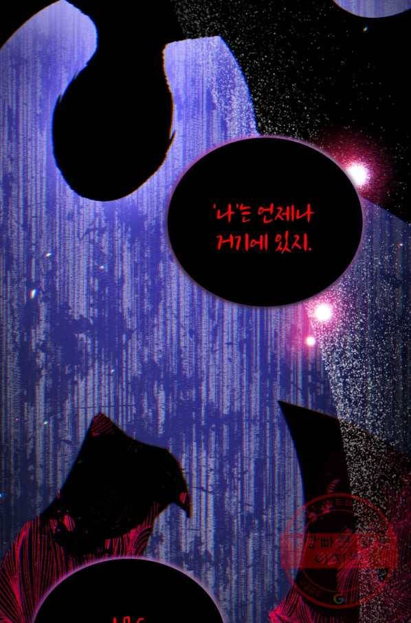 순백의 엘리사벳 44화 3