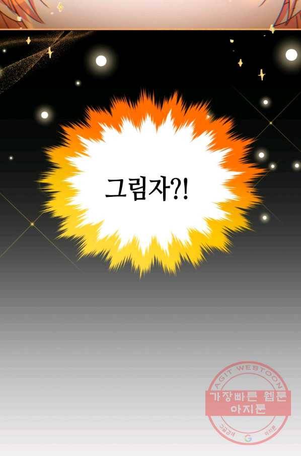 순백의 엘리사벳 44화 7