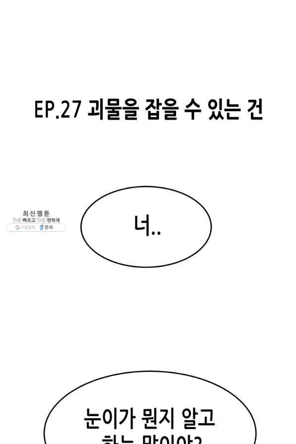 천 개의 달이 뜨면 27화 1