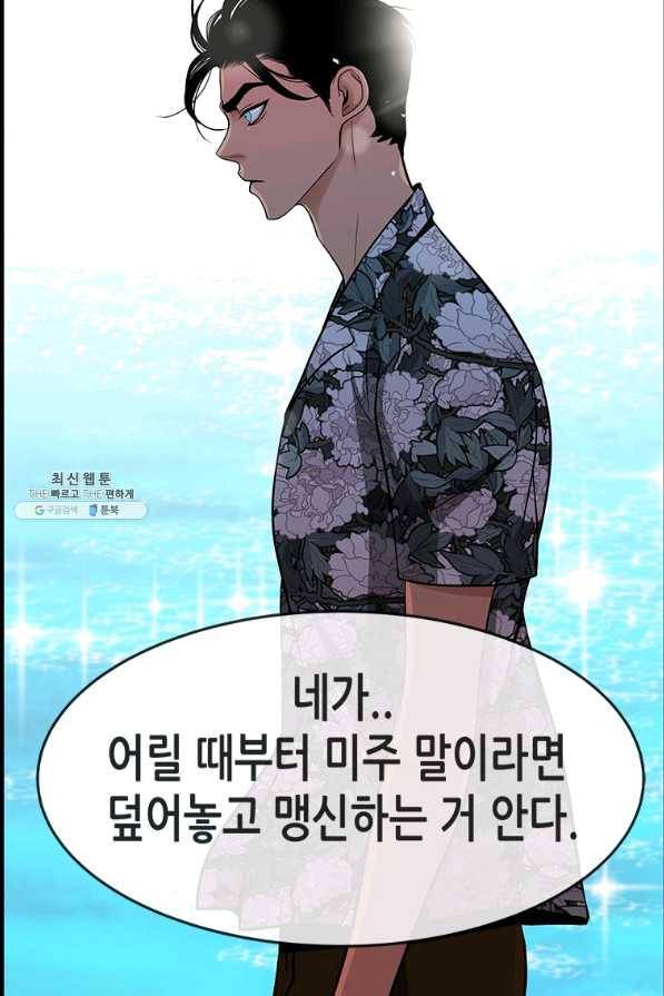 천 개의 달이 뜨면 27화 4