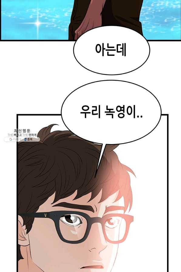 천 개의 달이 뜨면 27화 5