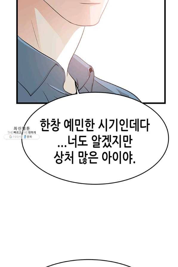 천 개의 달이 뜨면 27화 6