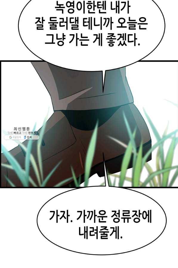 천 개의 달이 뜨면 27화 9