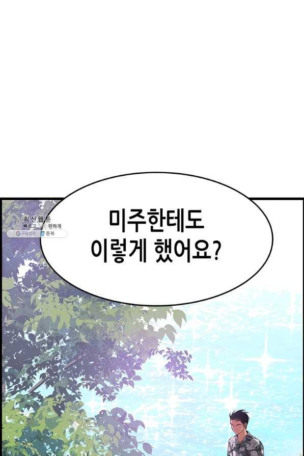 천 개의 달이 뜨면 27화 10