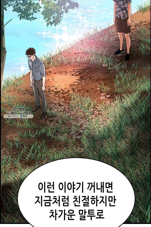천 개의 달이 뜨면 27화 11
