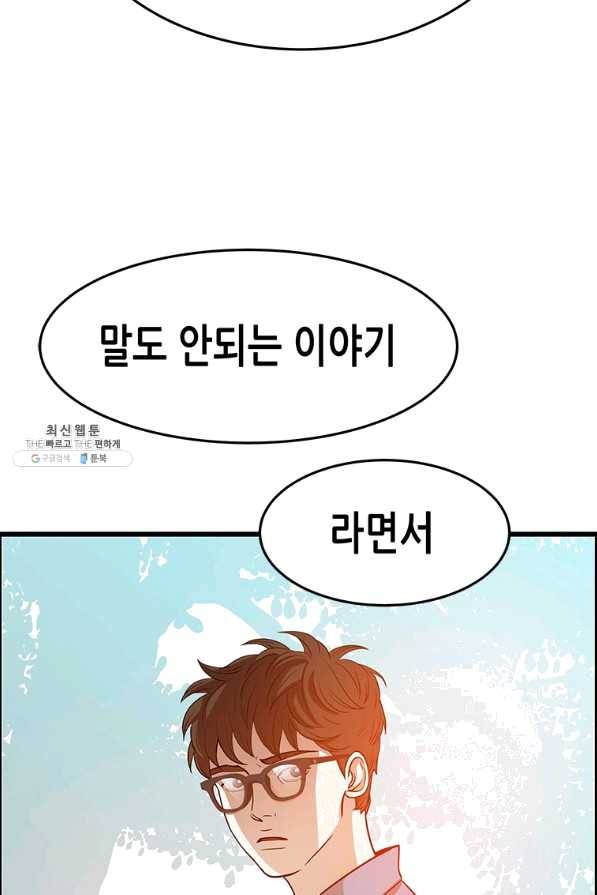 천 개의 달이 뜨면 27화 12