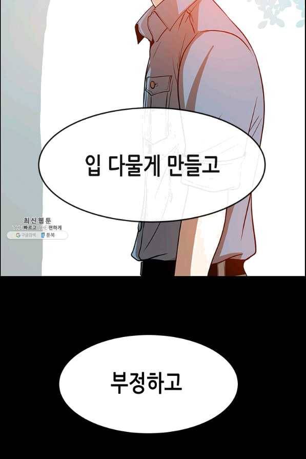 천 개의 달이 뜨면 27화 13