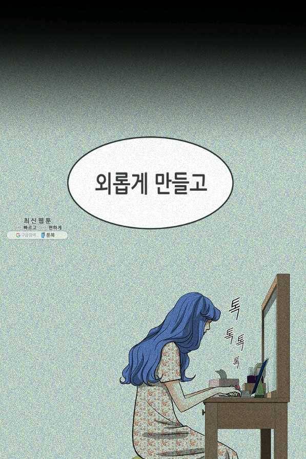 천 개의 달이 뜨면 27화 14