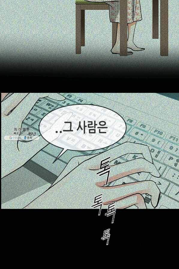 천 개의 달이 뜨면 27화 15