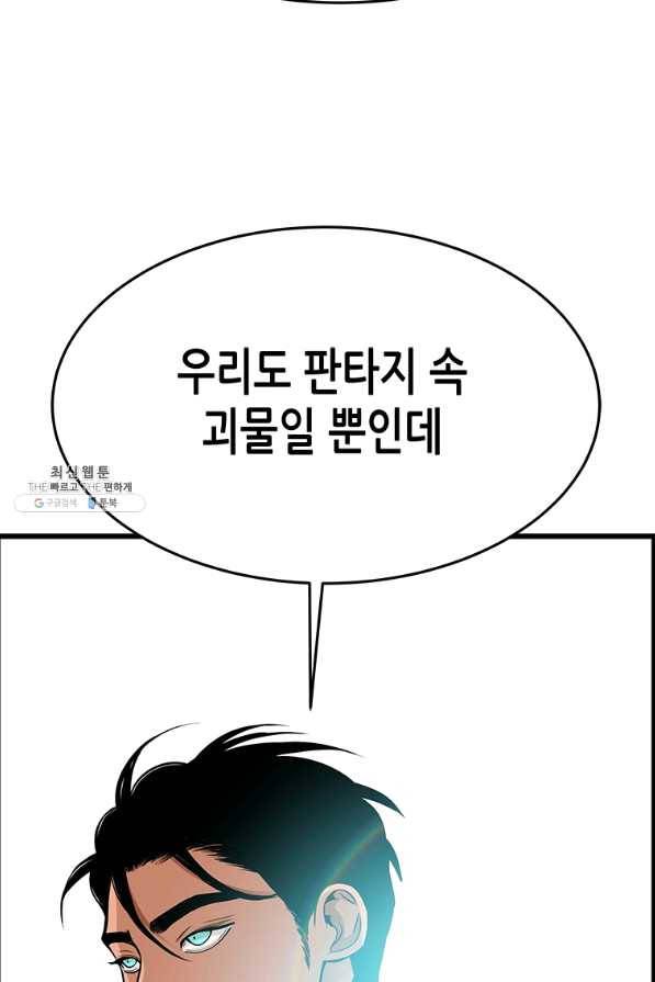 천 개의 달이 뜨면 27화 17