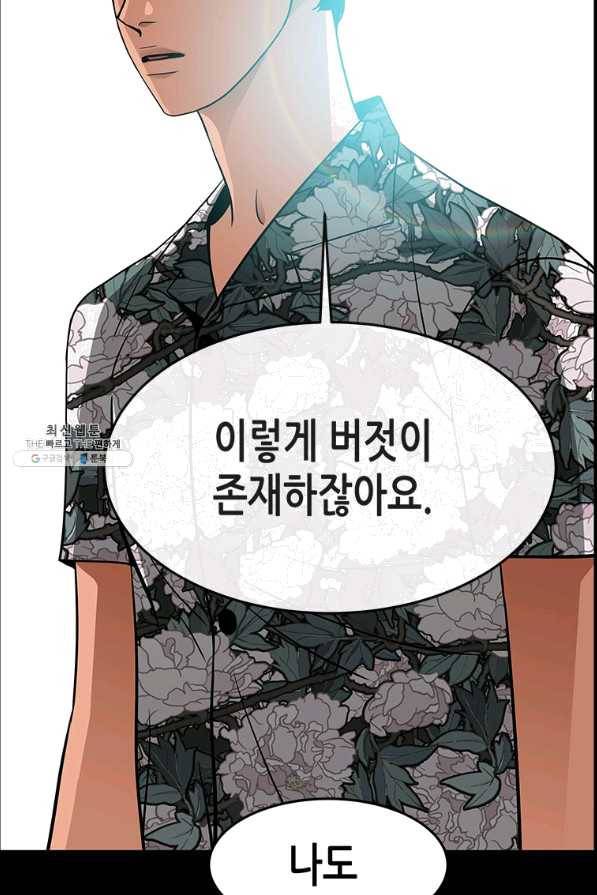 천 개의 달이 뜨면 27화 18