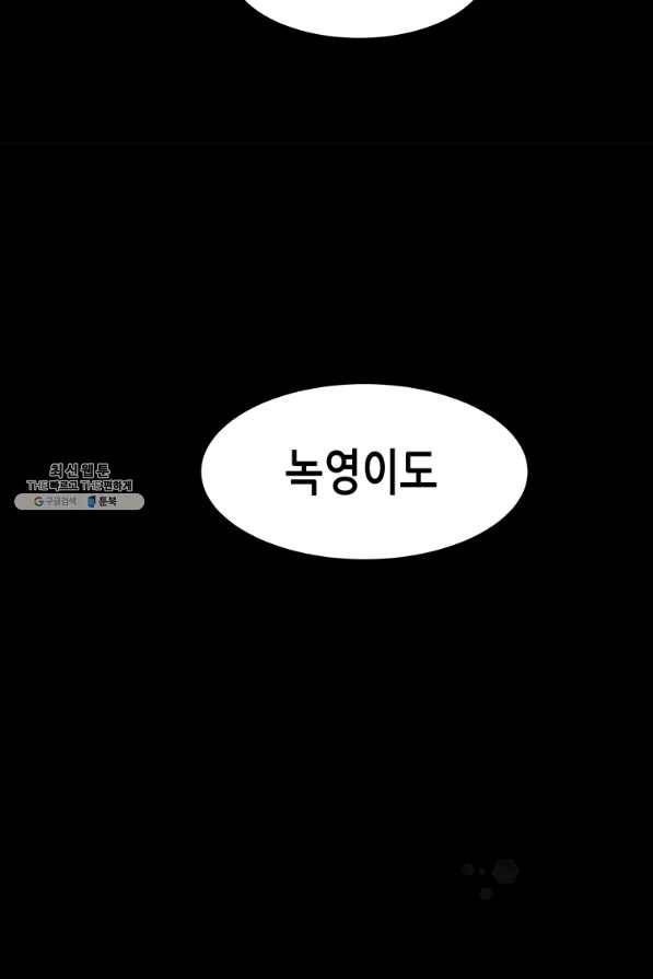천 개의 달이 뜨면 27화 19