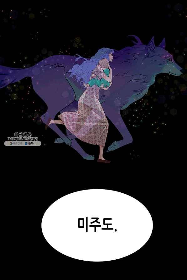 천 개의 달이 뜨면 27화 20