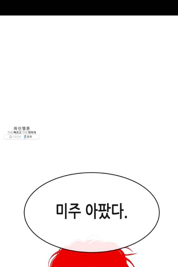 천 개의 달이 뜨면 27화 21