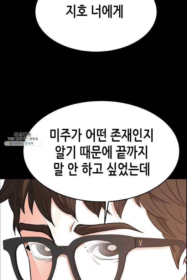 천 개의 달이 뜨면 27화 23