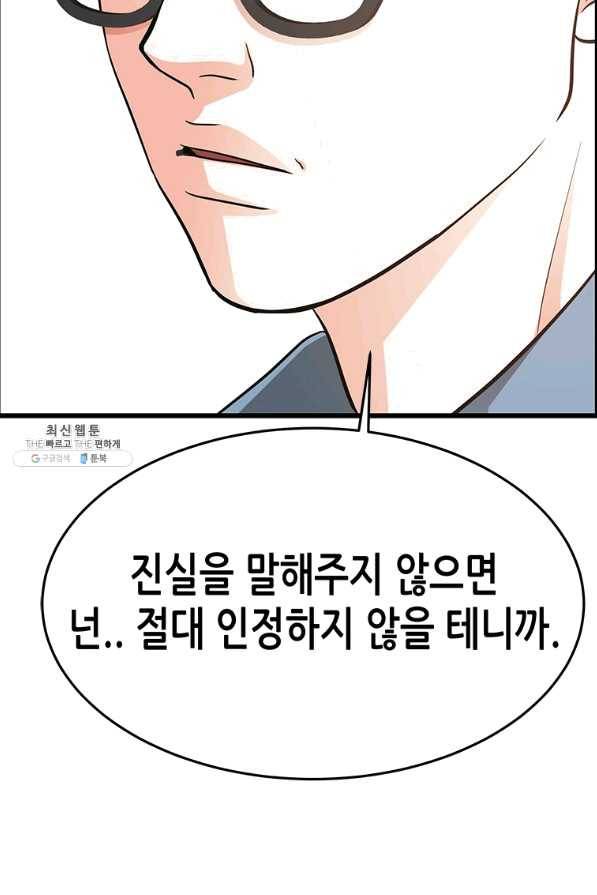 천 개의 달이 뜨면 27화 24