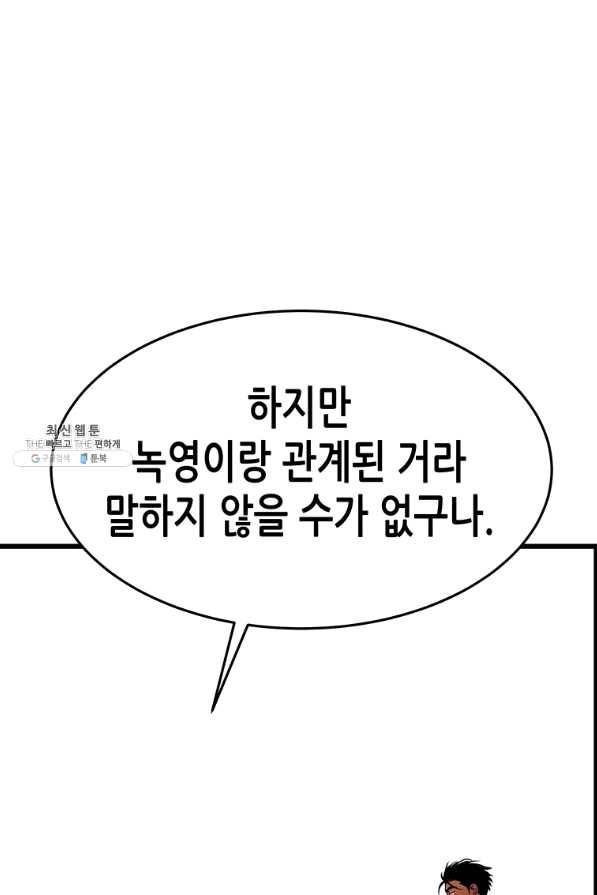 천 개의 달이 뜨면 27화 25