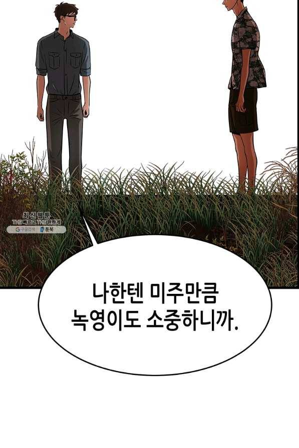 천 개의 달이 뜨면 27화 26