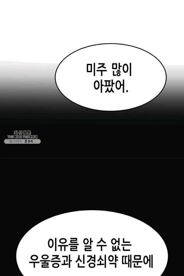 천 개의 달이 뜨면 27화 27