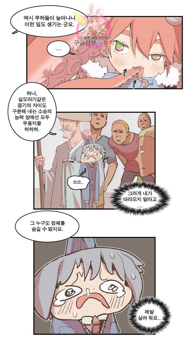 박씨유대기 143화 여왕의 계획 8