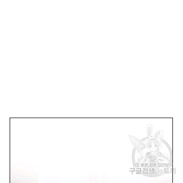해도 되는 로맨스 59화 2