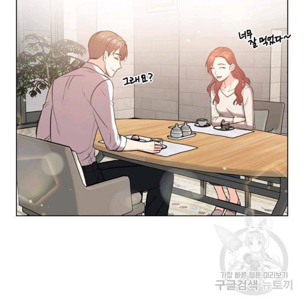 해도 되는 로맨스 59화 3