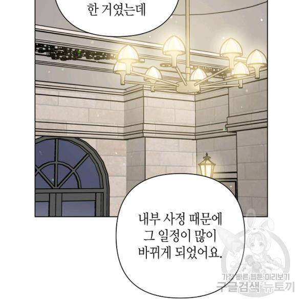해도 되는 로맨스 59화 20
