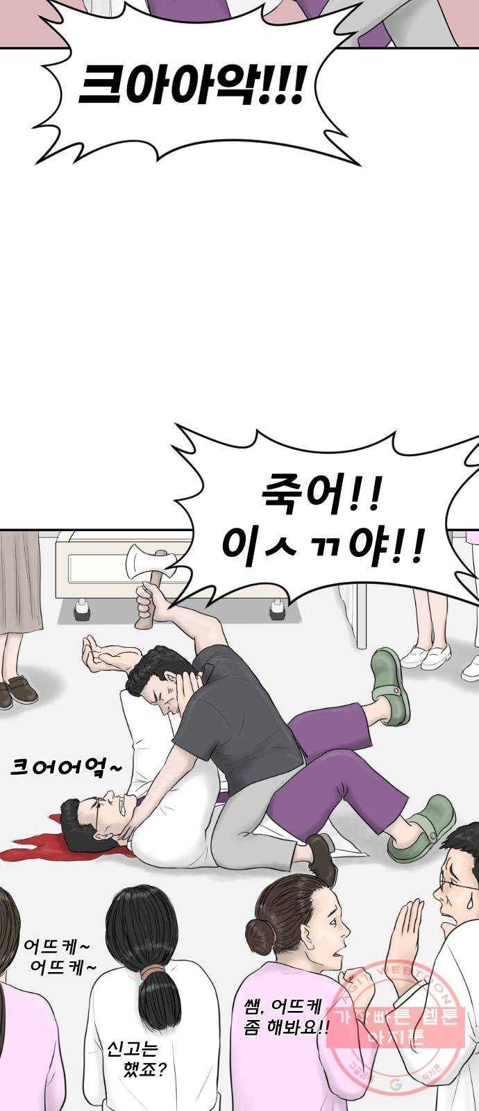 내과 박원장 11화. 소대광 (2부) 7