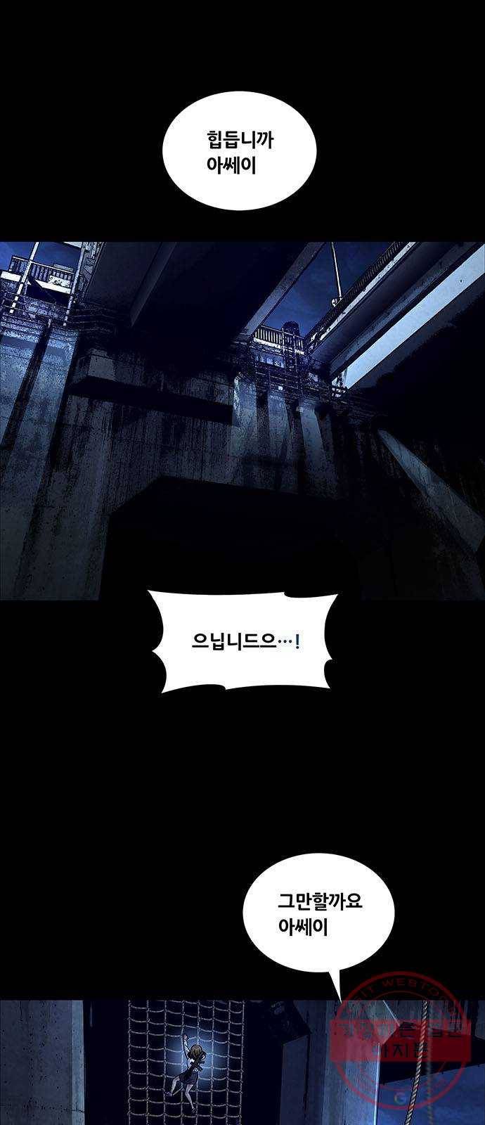 데드퀸 67화 1