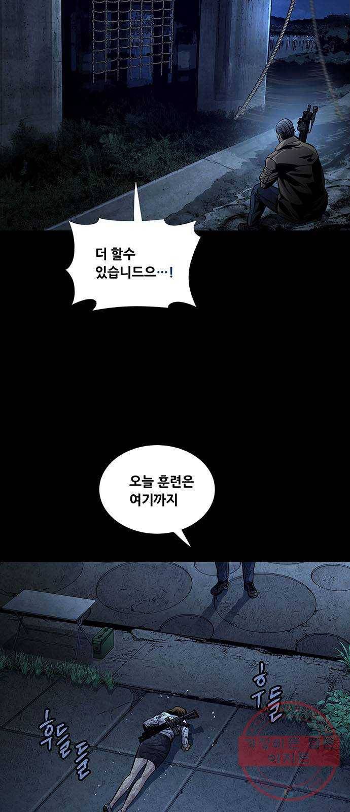 데드퀸 67화 2