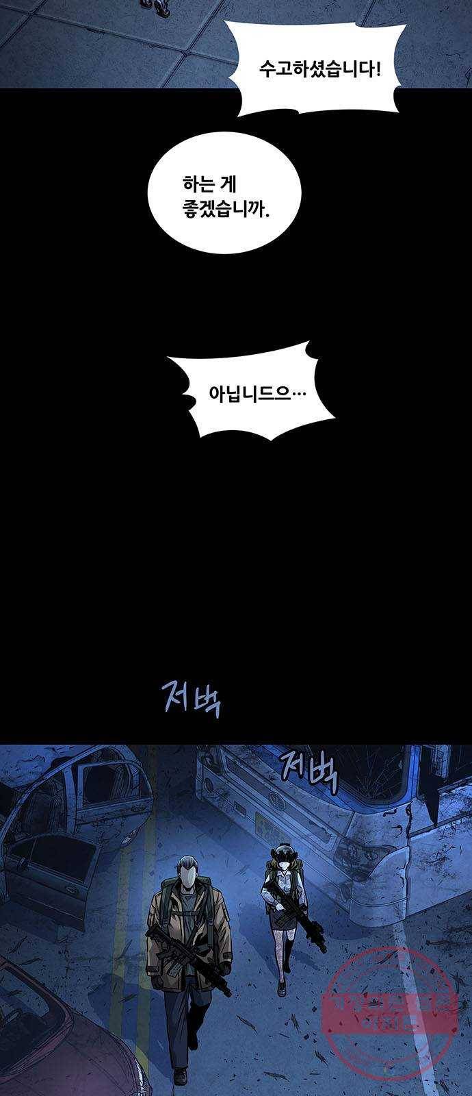 데드퀸 67화 3