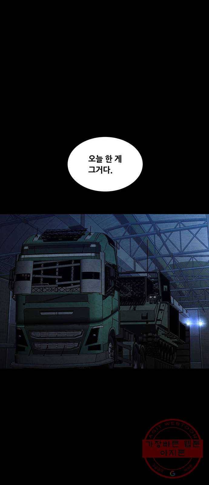 데드퀸 67화 6