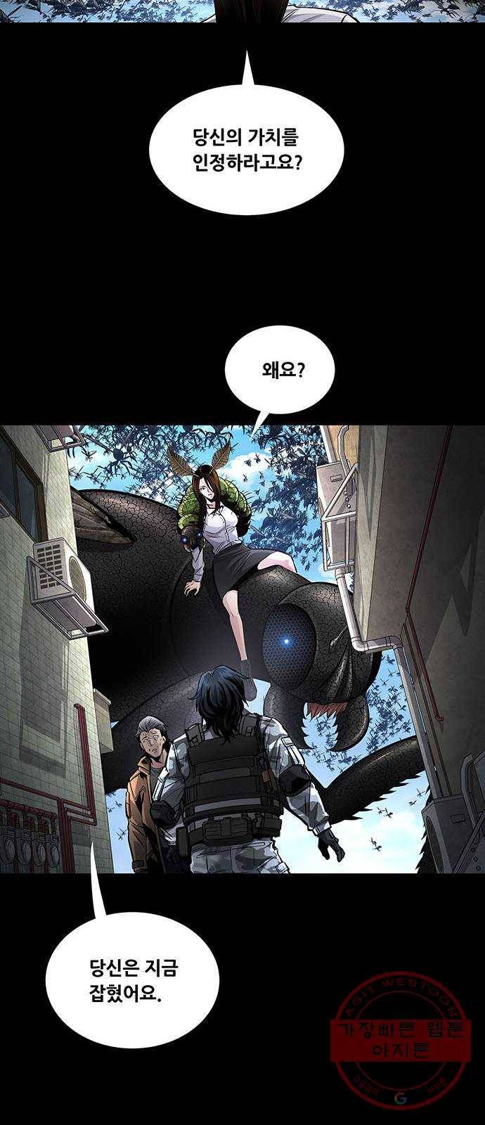 데드퀸 67화 9