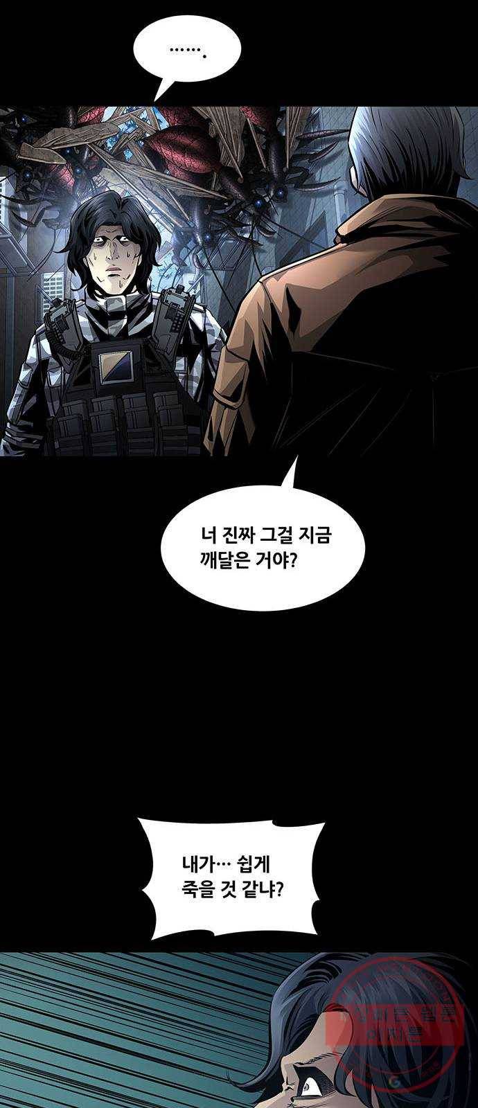 데드퀸 67화 11