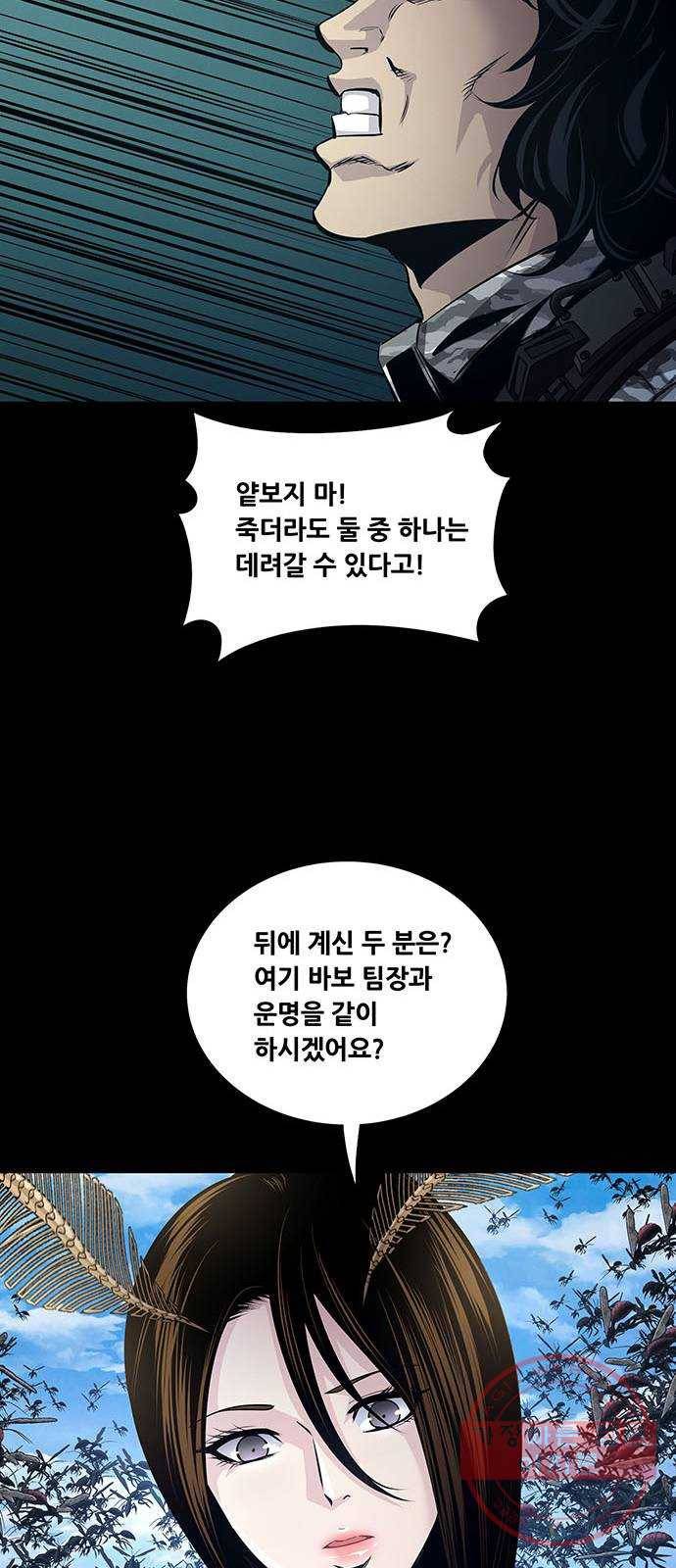 데드퀸 67화 12