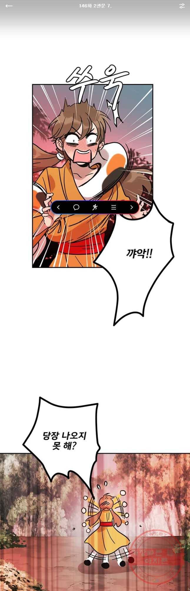소녀신선 146화 2관문 7 1