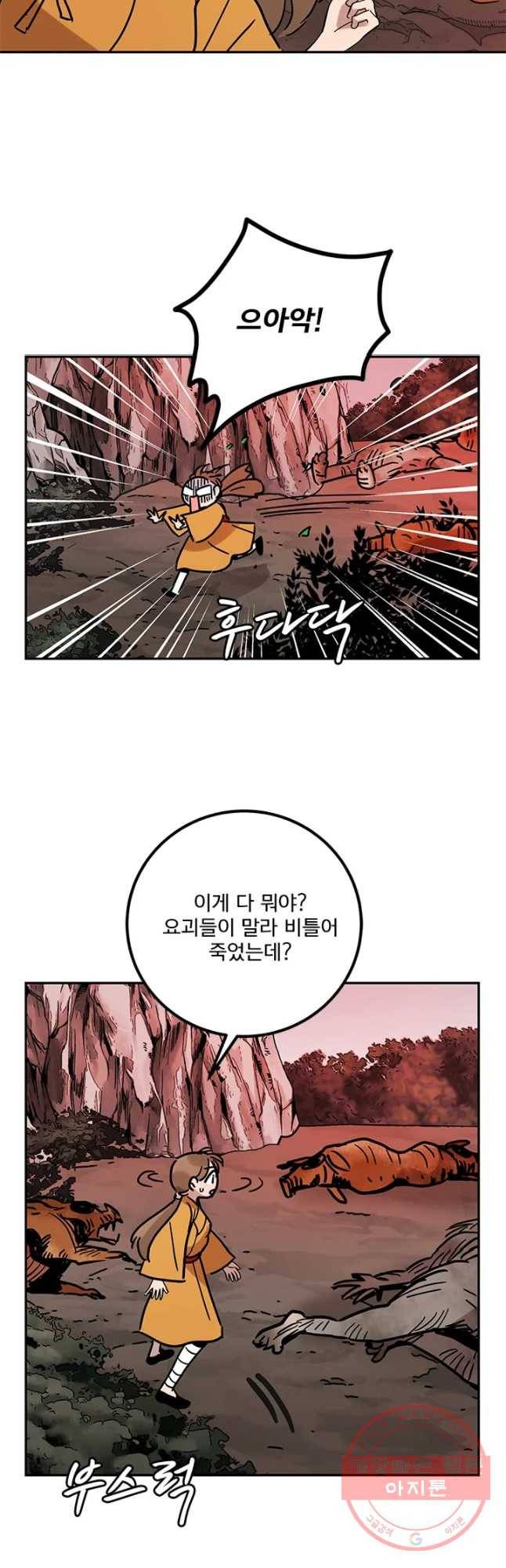 소녀신선 146화 2관문 7 4